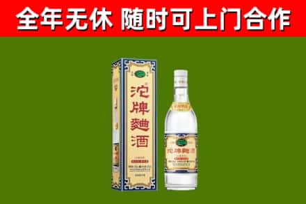 嘉义烟酒回收80沱牌曲酒2.jpg